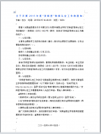 关于开展2015年度“双师型”教师认定工作的通知