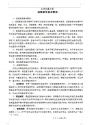 继续教育学院函授教学基本要求